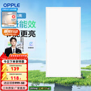 欧普（OPPLE） 集成吊顶led 铝扣板天花板格栅平板灯嵌入式厨房灯厨卫灯 铂昕【高能效 同瓦数更明亮】24瓦-白色 防潮防锈抗油污