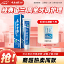 云南白药经典系列牙膏 健齿护龈改善牙龈问题 清新口气留兰香型牙膏180g