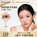 WOSADO悦瞳自然款假睫毛柔丝黑2.0 磁吸睫毛自然仿真免胶送礼