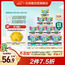 乐而雅花王零触感特薄日夜舒心卫生巾组合10包76片姨妈巾京东自营新国标