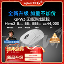 罗技（G）GPW3 狗屁王三代无线游戏鼠标 专业电竞手型 升级8KHz 88G 888IPS 白【全网爆款】