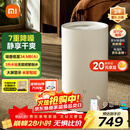 米家小米除湿机除湿器除湿量13L/天 7重降噪卧室轻音除潮空气干衣机DM-CS13BFA5A