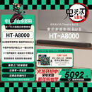 索尼（SONY）HT-A8000 全景声 单独音响回音壁 360智能穹顶 4K/120Hz VRR ALLM  Soundbar 家庭影院 蓝牙