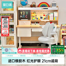 黑白调C2儿童学习桌椅书桌写字桌专用3-18岁全光谱灯光一体进口橡胶木