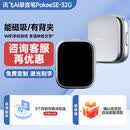 科大讯飞AI录音笔Pokee会议录音笔随身转文字设备学生录音器 Pokee SE【32g】 讯飞新品录音笔