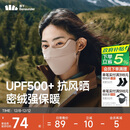 蕉下保暖口罩男秋冬季防风防晒口罩面罩女防寒高颜值绒感不闷聚热隔冷