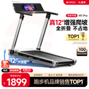 易跑YPOO马拉松跑步机家庭用静音爬坡走步机全折叠健身房器材M1 Pro