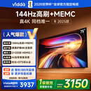 Vidda 海信电视75英寸 R75 2025款 一级能效 144Hz高刷 2+32G 换新家电国家补贴液晶游戏电视75V1Q-R