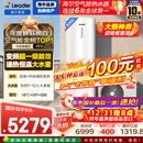 海尔（Haier）智家出品Leader空气能热水器300升家用变频电辅 一级能效 国家补贴20% 上门安装PF7（7~12人）