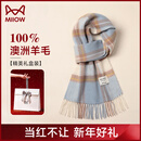 猫人围巾女冬季披肩羊毛格子女士秋冬女生围脖妈妈元旦生日礼物礼盒