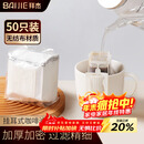 拜杰挂耳咖啡滤纸便携滴漏式手冲滤杯过滤纸袋滤网咖啡粉滤袋