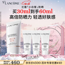 兰蔻轻透水漾防晒乳30ml小白管防晒霜隔离护肤礼盒生日圣诞礼物送女友