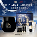 赫莲娜HR黑绷带眼霜15ml紧致抗皱玻色因护肤品化妆品礼盒圣诞礼物送女友