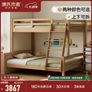 源氏木语实木高低床上下床双层床卧室子母床男孩女孩上下铺儿童床 (山毛榉原木色)高低床1.5*1.9m