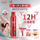 沙宣持久型造型摩丝250ml定型喷雾强力泡沫发胶定型发蜡男女