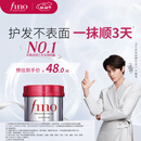 FINO芬浓发膜护发素新一代浓厚红罐发膜230g修护丁禹兮同款热门商品