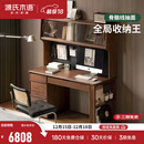 源氏木语实木组合书桌书房黑胡桃木办公学习桌简约大储柜家用带上架写字桌 1.4米书桌+上架-1400*600*1610mm
