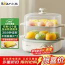 小熊（Bear）煮蛋器 蒸蛋器 双层家用迷你蒸锅小型2-3人用 早餐神器 鸡蛋羹自动断电 ZDQ-E12N1