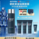 碧欧泉男士蓝钻爽肤露200ml补水保湿化细纹 生日礼物圣诞节礼物送男友