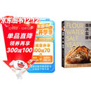 面粉?水?盐?酵母（欧包入门经典）