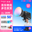 Aputure爱图仕【2025年新款】艾蒙拉 Ray 360c 全彩专业直播视频补光灯拍摄360W拍照摄影常亮灯专业影棚灯 艾蒙拉 Ray 360c 官方标配