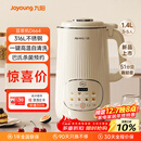 九阳25年新款1.4L大容量豆浆机316L不锈钢轻音免滤自清洗可预约家用全自动破壁机榨汁机DJ14X-D664