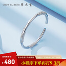 周大生足银手镯S990实心开口调节银手镯繁花优雅生日礼物送女友 约30g