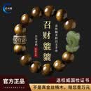 灵木阁天然四川金丝楠木手串男士阴沉木和田玉貔貅文玩佛珠手链马年礼物 【阴沉老料-青玉貔貅】15mm-天然金丝楠木手串