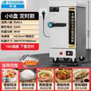 半球蒸汽蒸饭柜商用电蒸箱饭店食堂全自动蒸米饭燃气蒸饭车蒸柜箱 小6盘款下置定时