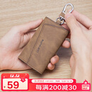 马莎兰缇（MashaLanti）钥匙包男士腰挂钥匙扣多功能车锁匙包卡包男生日礼物送男友老公