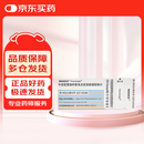 【原研进口】神经妥乐平 牛痘疫苗接种家兔炎症皮肤提取物片 4IU*30片/盒