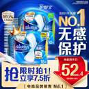 护舒宝液体卫生巾日用组合28片姨妈巾无感保护囤货装京东自营官方旗舰