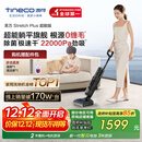 添可芙万StretchPlus超能版 【系列热销170万+台】超薄躺平洗地机吸拖一体自动清洗扫地机器人国家补贴