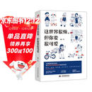 这世界很烦，但你要很可爱（只要你可爱，这个世界也会变得可爱）