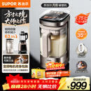 苏泊尔（SUPOR）新款0涂层轻量方杯 小方糖破壁机家用全自动多功能料理机榨汁机豆浆机1.75L变频轻音破壁机SP925R