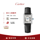 卡地亚(Cartier)坦克系列石英女表白盘皮带29.5x22mmWSTA0135 生日礼物
