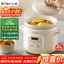 小熊（Bear）电炖锅 电炖盅 煲汤锅 炖汤锅 电砂锅 煮粥锅 婴儿熬粥家用可预约白瓷 2-3人用 DDG-E20M1米黄色2L