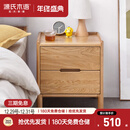源氏木语实木床头柜北欧卧室储物柜简约橡木收纳柜两抽0.4m