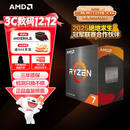 AMD 锐龙7 5700X处理器(r7) 8核16线程 加速频率至高4.6GHz 65W AM4接口 盒装CPU