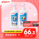贝亲（Pigeon）奶瓶清洗剂婴儿专用玩具果蔬清洗剂清洁剂洗洁精实惠套装 700ml*2