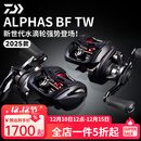 达亿瓦（DAIWA）25款ALPHAS BF TW 阿尔法微物泛用水滴轮精细钓路亚轮超远投渔轮 25款阿尔法 8.5速比 左手型