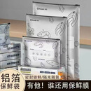 【卖爆日本】铝箔保鲜袋食品级拉链封口抗菌分装袋冰箱密封袋yk 持久锁鲜 可重复使用 （特惠款）【大号40个+中号40个+小号20个】共100个装
