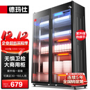 德玛仕（DEMASHI）商用消毒柜 双开门星级消毒柜烘干酒店餐饮饭店厨房食堂学校用茶水餐具杯子碗筷柜商用立式大容量 500L标准款+定时丨适合30-160人