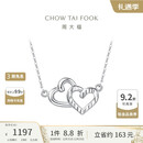 周大福心连心 PT950铂金项链/吊坠 PT161953 40cm 12.26提价