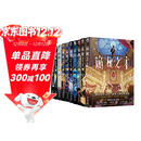 诡秘之主小说1-10册 小丑+无面人+旅行家+不死者（典藏版全10册）爱潜水的乌贼著 蒸汽朋克+克苏鲁奇幻文学