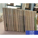 [特价微瑕]数理化自学丛书 ：全17 册合售