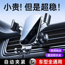 李森车载手机支架2025新款出风口式重力支架汽车专用导航