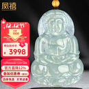 凤禧珠宝冰种翡翠观音吊坠男士款黄金珠天然玉石项链玉坠生日礼物高端