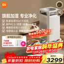 米家小米母婴级无雾加湿净化一体机3Max 除菌除过敏原家用卧室大容量加湿器空气净化器