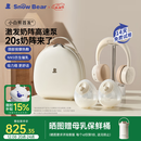 小白熊SnowBear吸奶器免手扶电动按摩双边3058IIPro+冰鲜收纳包8861背奶组合